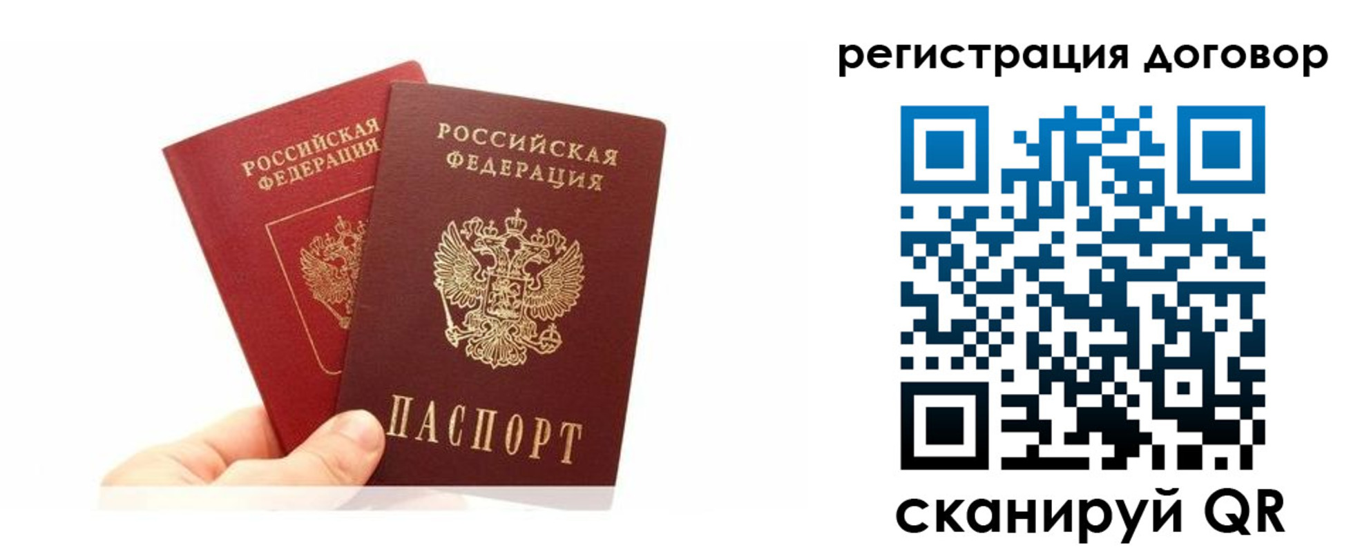 временная регистрация госуслуги в Забайкальском крае
