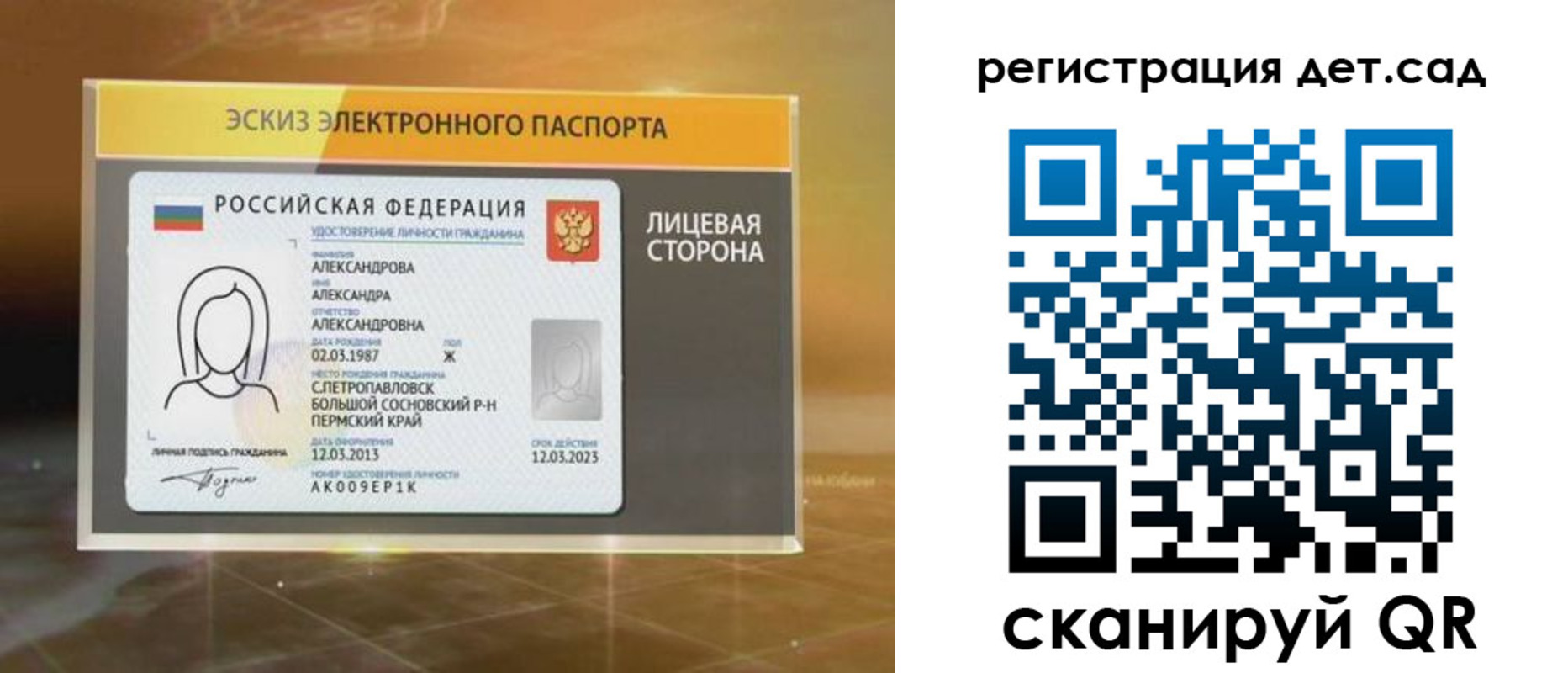 временная регистрация 2025 в Забайкальском крае