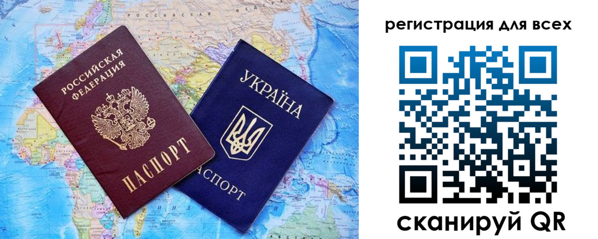 временная регистрация для школы в Забайкальском крае