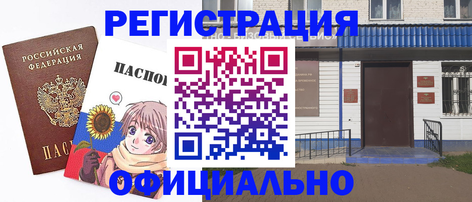 где прописаться в Забайкальском крае