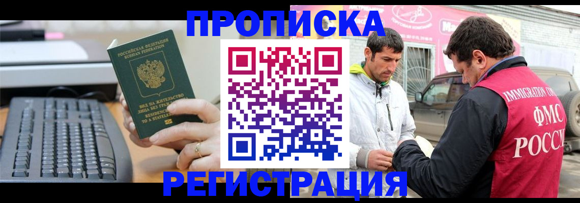 найти адрес прописки в Забайкальском крае