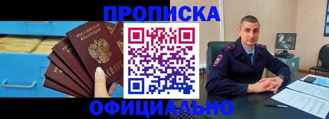 временная регистрация адрес в Забайкальском крае